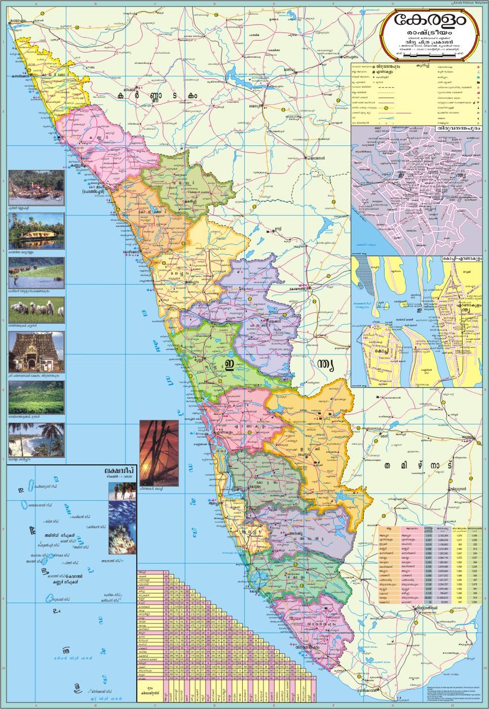 Kerala Map - Political - A4 - Full Color - Matte Finish by Vidya Chitr Prakashan