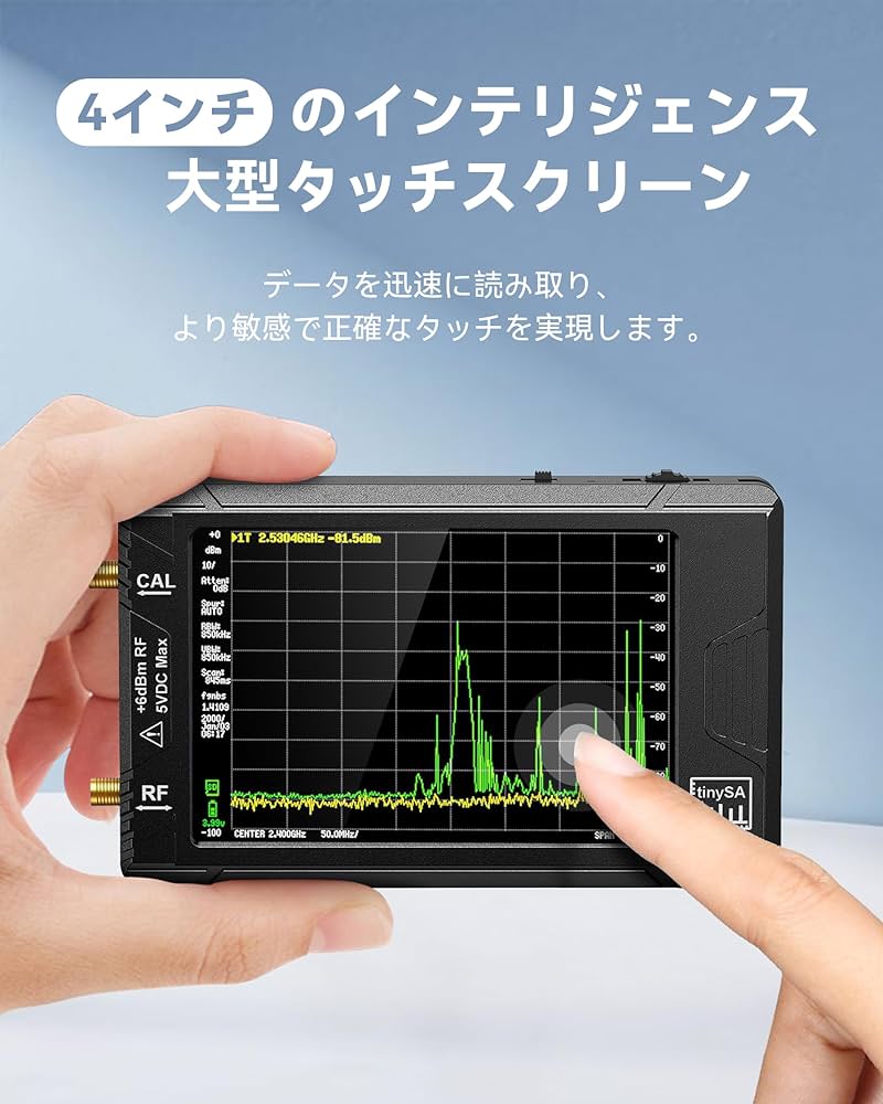 Amazon.co.jp: Hoshikou Denpa ハンドヘルドスペクトラムアナライザ