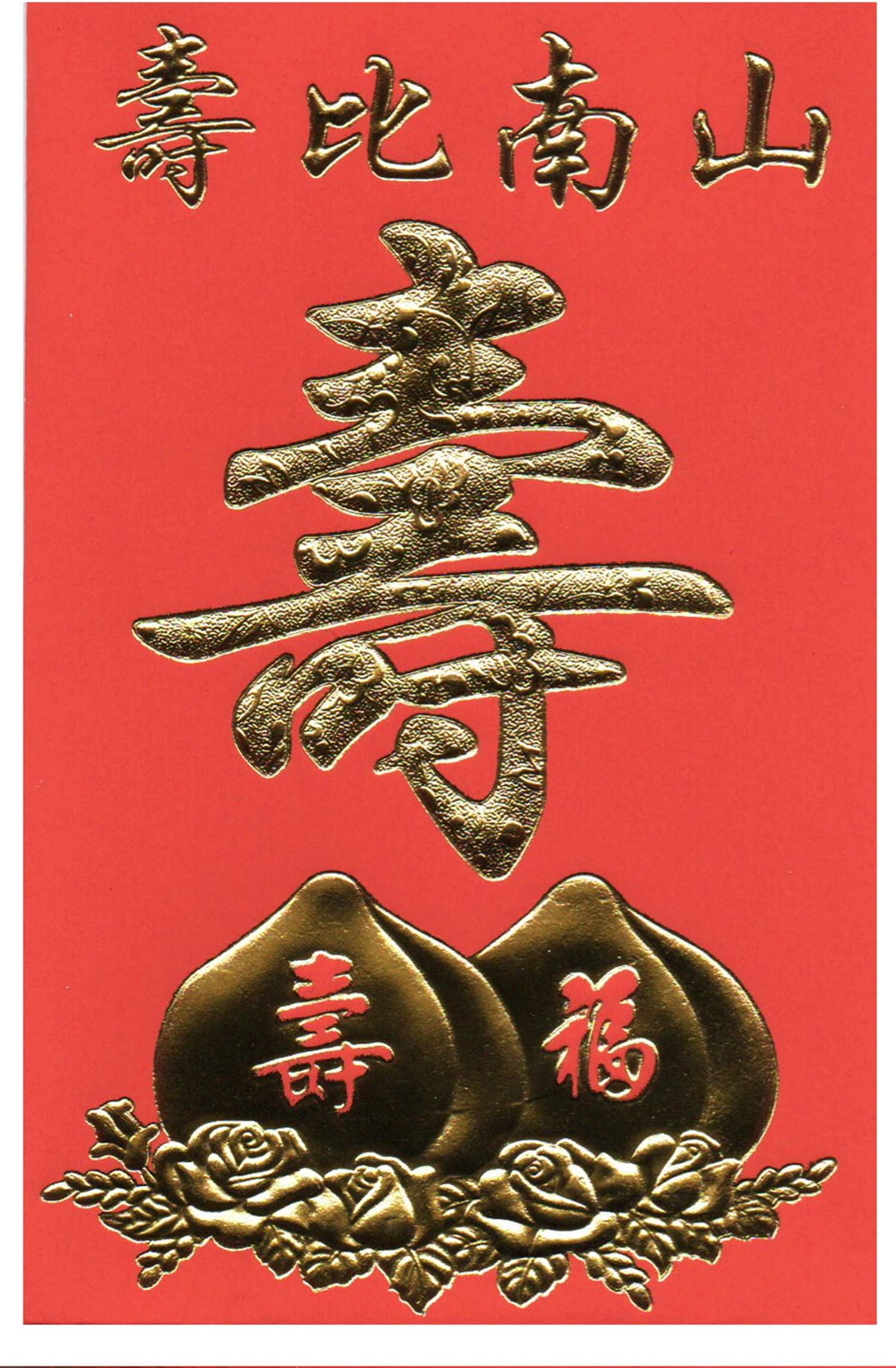 12cm Pack of 6 Chinese RED Lucky Money ENVELOPES (Longevity)