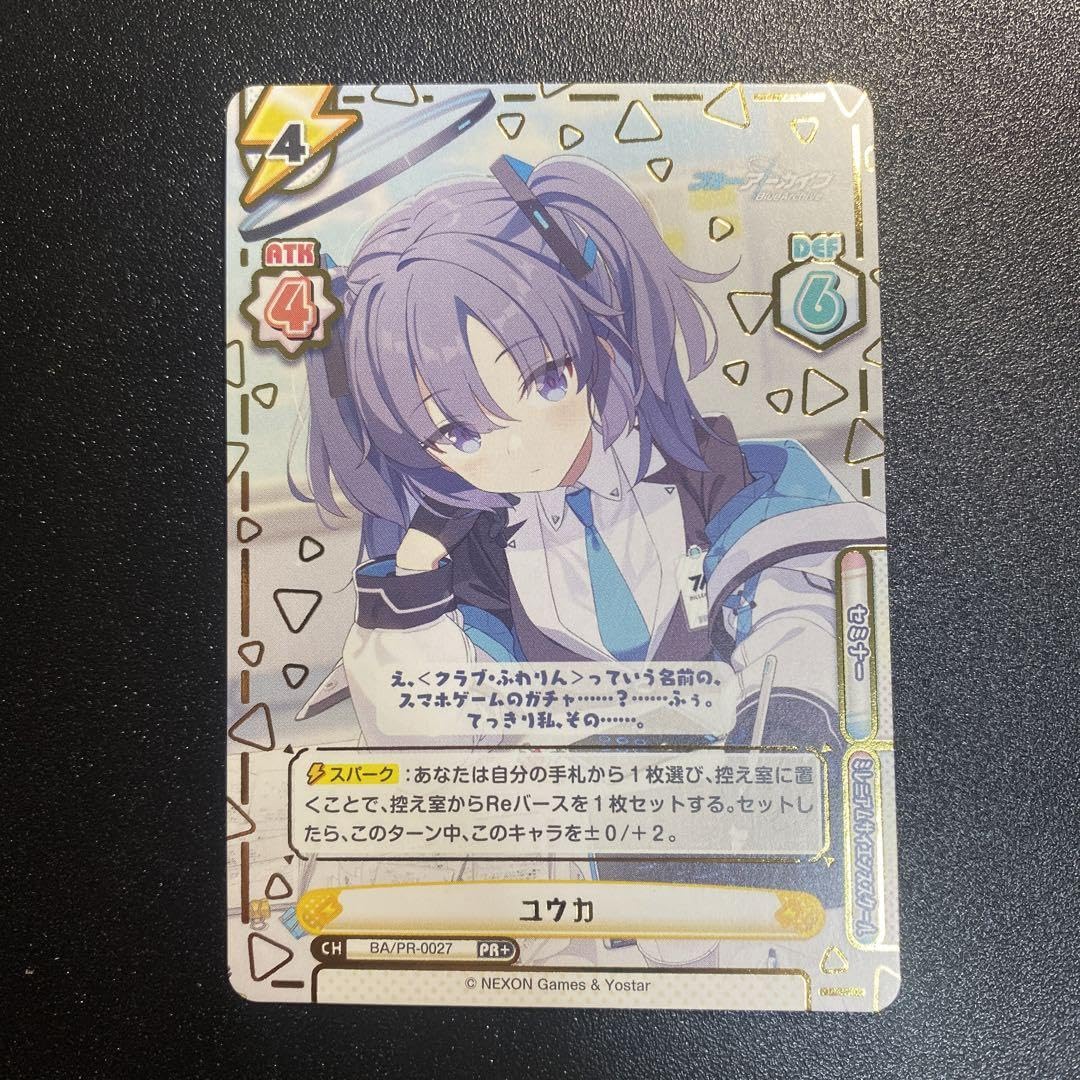 reバース ブルーアーカイブ ユウカ ジュンコ チェリノ NBP