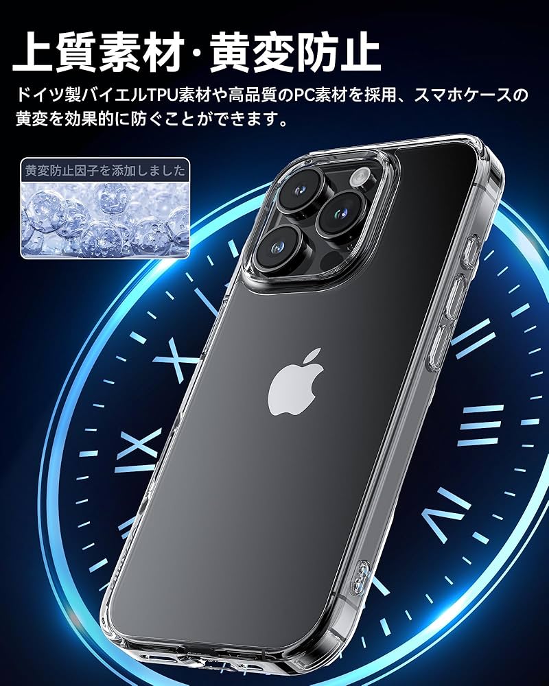 Amazon.co.jp: NIMASO iPhone 16 Pro 用 ケース クリア 黄変防止