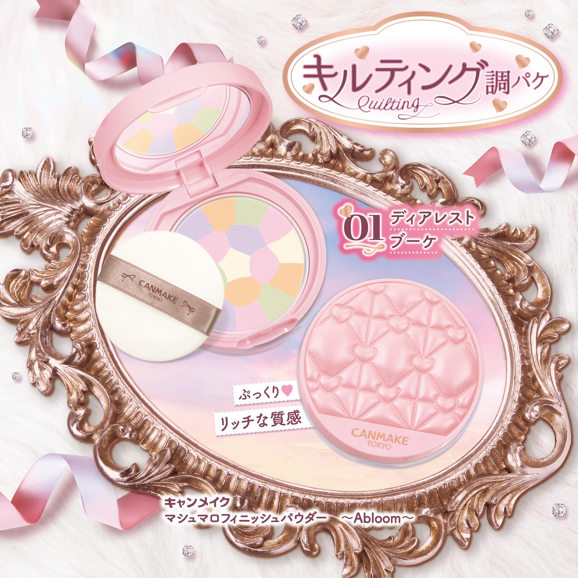 キャンメイク マシュマロフィニッシュパウダー Abloom 01 限定パケ Amazon | キャンメイク マシュマロフィニッシュパウダー ～Abloom～ 01