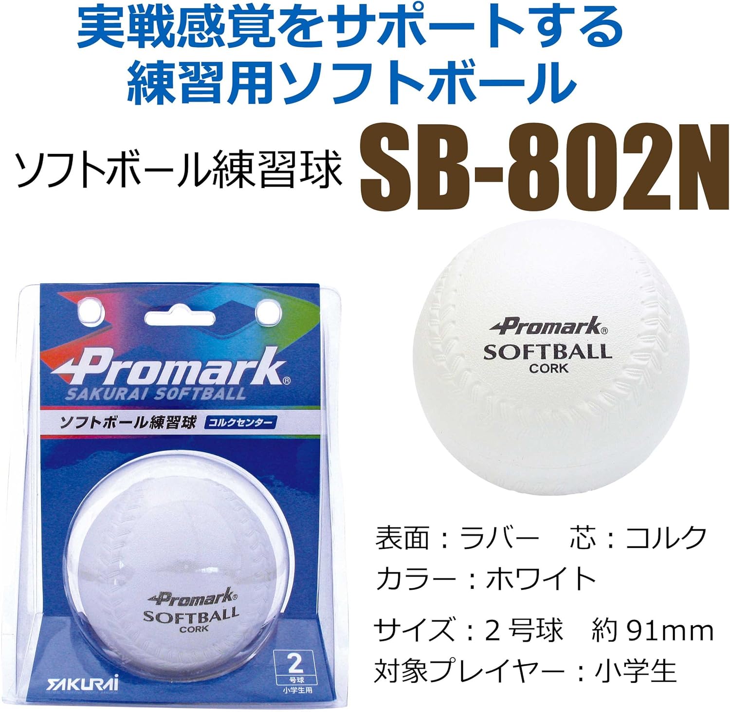 Pro Mark SB-802N WH Softball Practice Ball No. 2