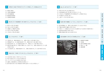 超音波検査士認定試験対策 臨床編 消化器領域・健診領域 テキスト 模擬試験 ２冊 815VWjMVrjL.jpg