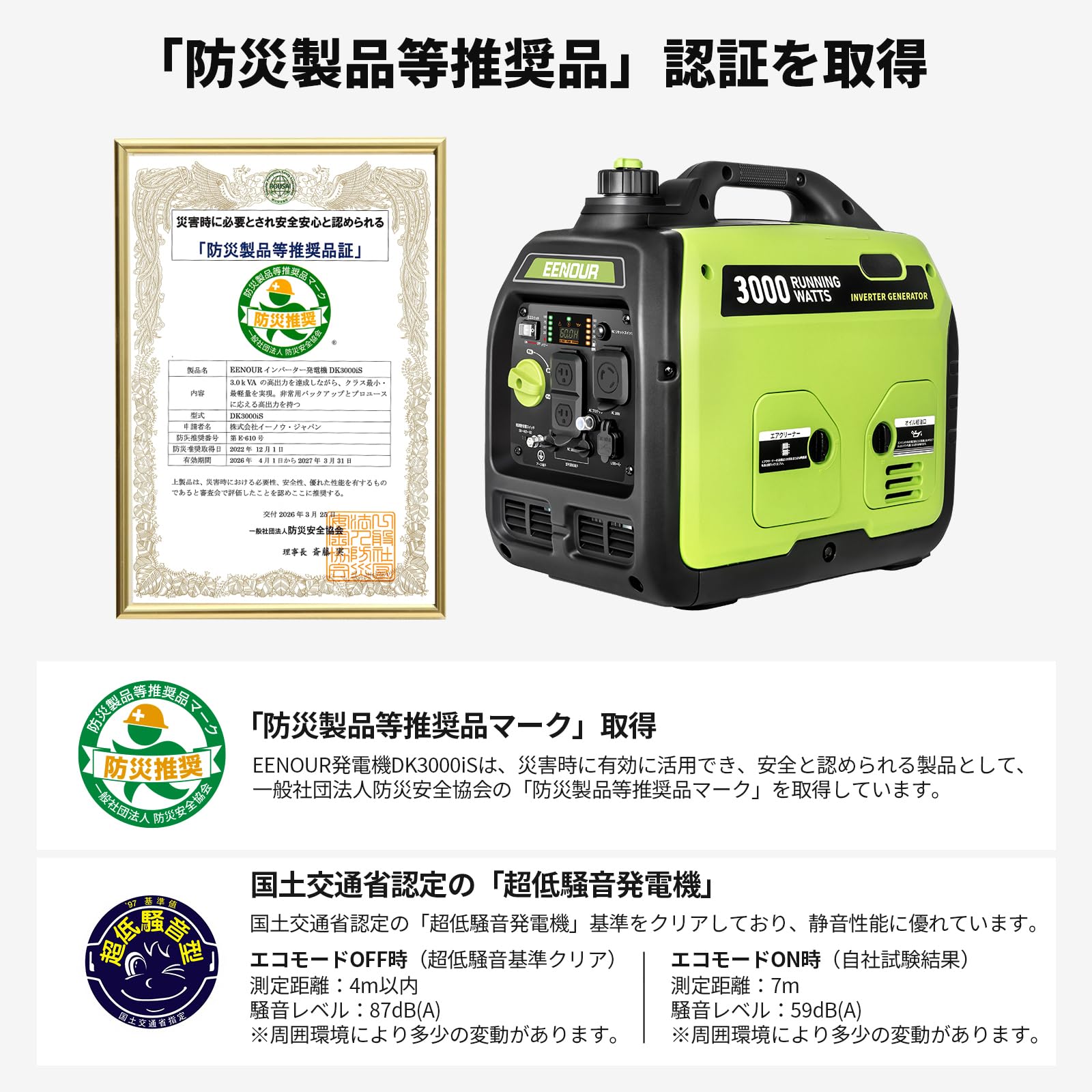 Amazon | EENOUR インバーター発電機 DK3000iS 定格出力3.0kVA 防災