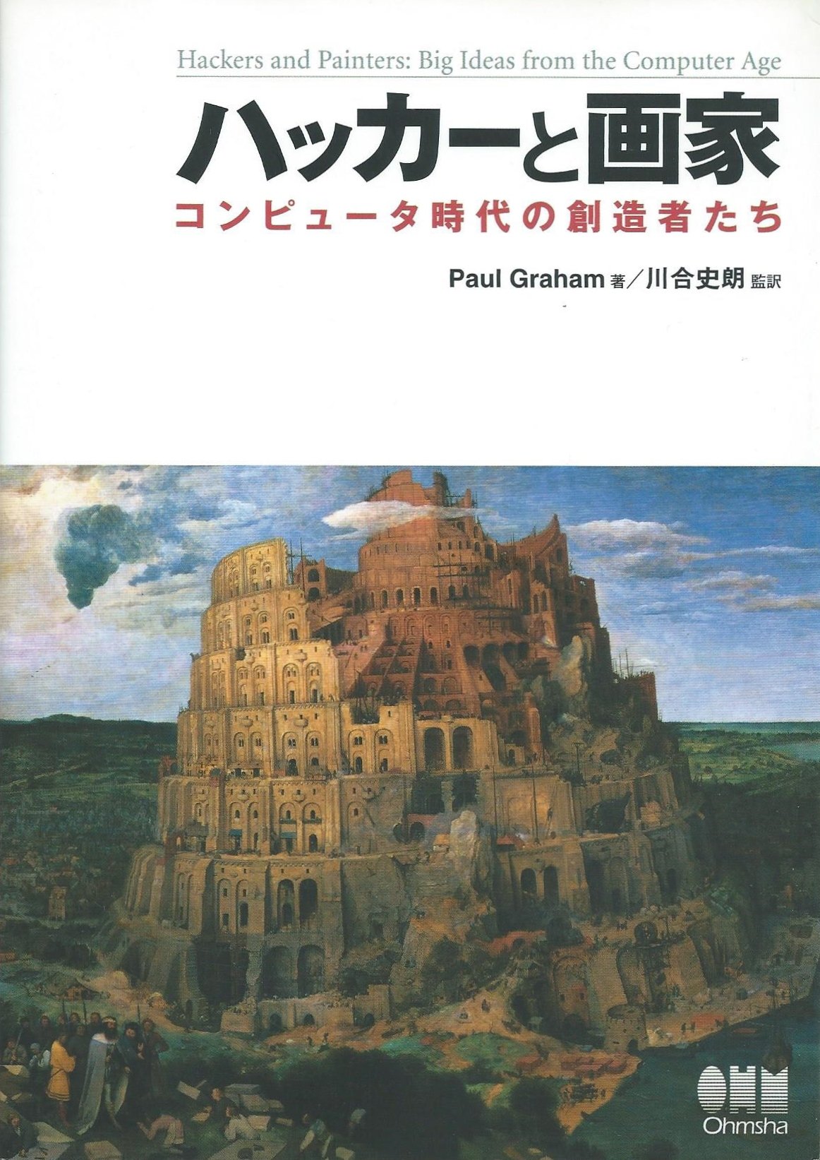 Amazon.co.jp: Paul Graham: 本、バイオグラフィー、最新