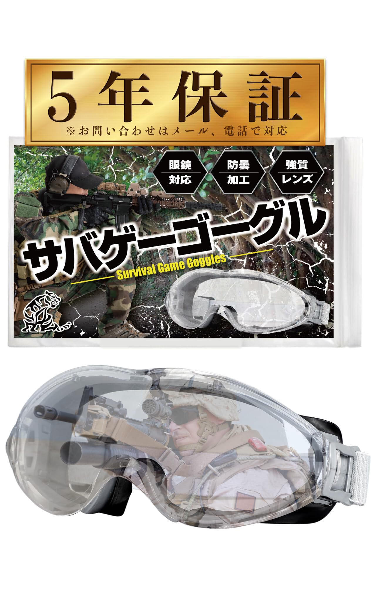 [プロのサバゲーマー推薦] サバゲー 装備 4点セット 眼鏡対応 プロのサバゲーマー推薦] サバゲー 装備 4点セット 眼鏡対応 Amazon.co