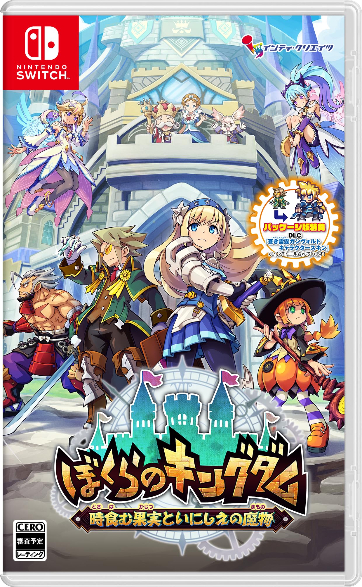 Amazon.co.jp: ぼくらのキングダム 時食む果実といにしえの魔物