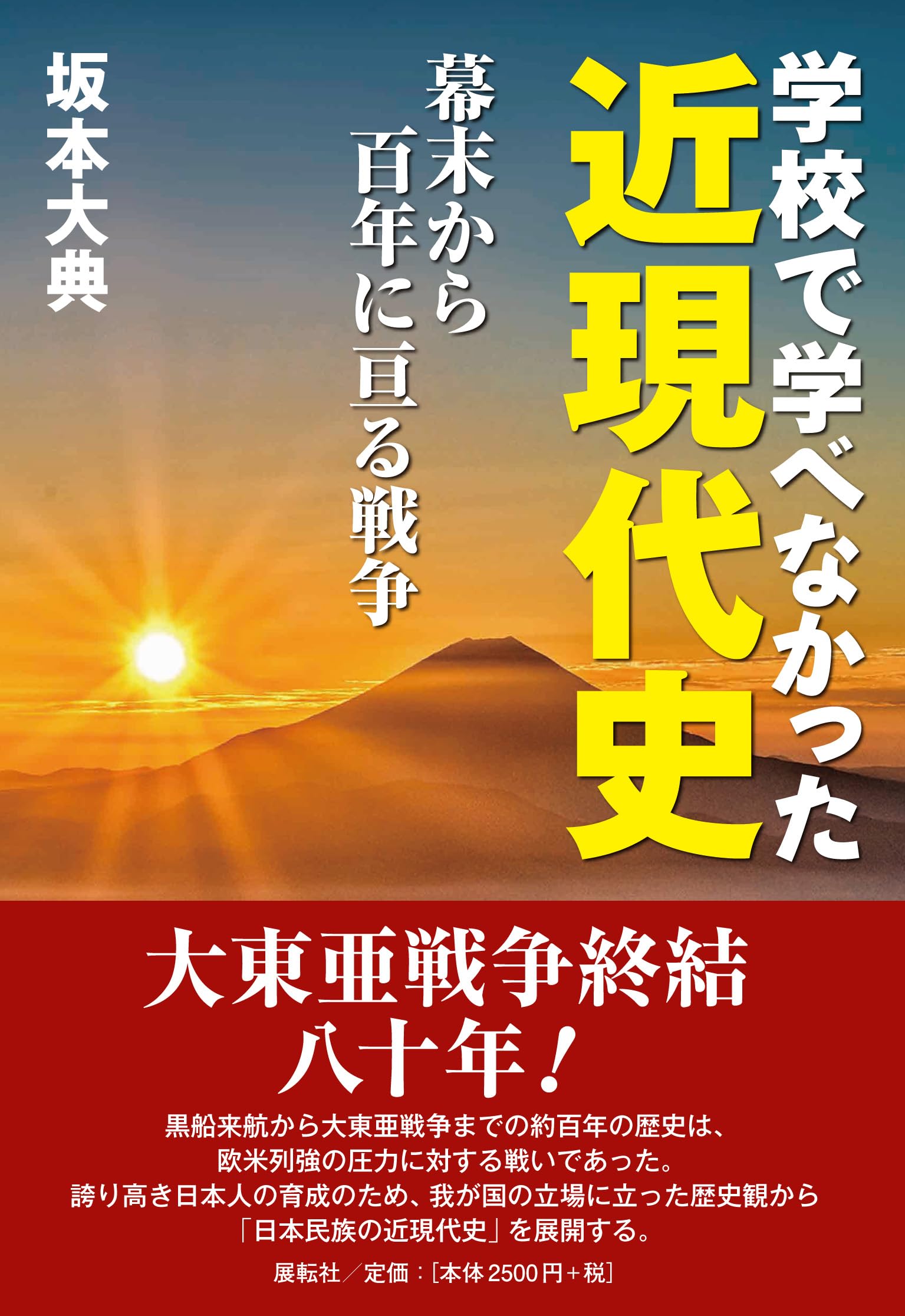近代日本中等教員養成論争史論 「大学における教員養成」原則の歴史的研究/学文社/船寄俊雄（単行本） 近代日本中等教員養成論争史論 / 船寄 俊雄【著】 - 紀伊國屋