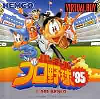 Amazon | バーチャルプロ野球95 【バーチャルボーイ