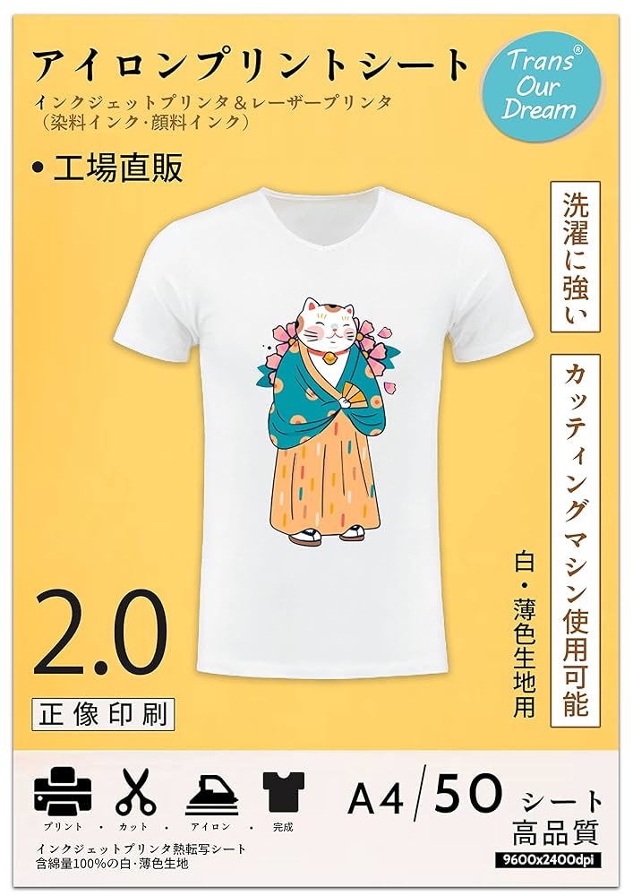 261 アイロン転写シート Amazon | TransOurDream 真正の転写シート アイロンプリント