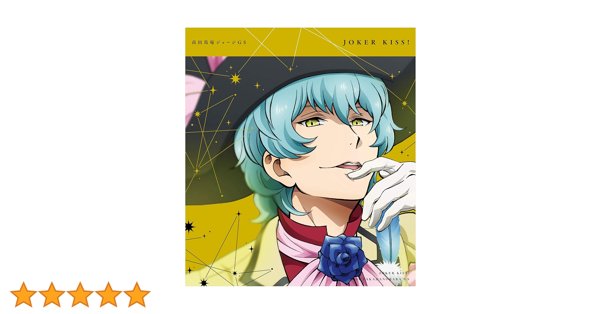 Amazon.co.jp: KING OF PRISM -Shiny Seven Stars- マイソング