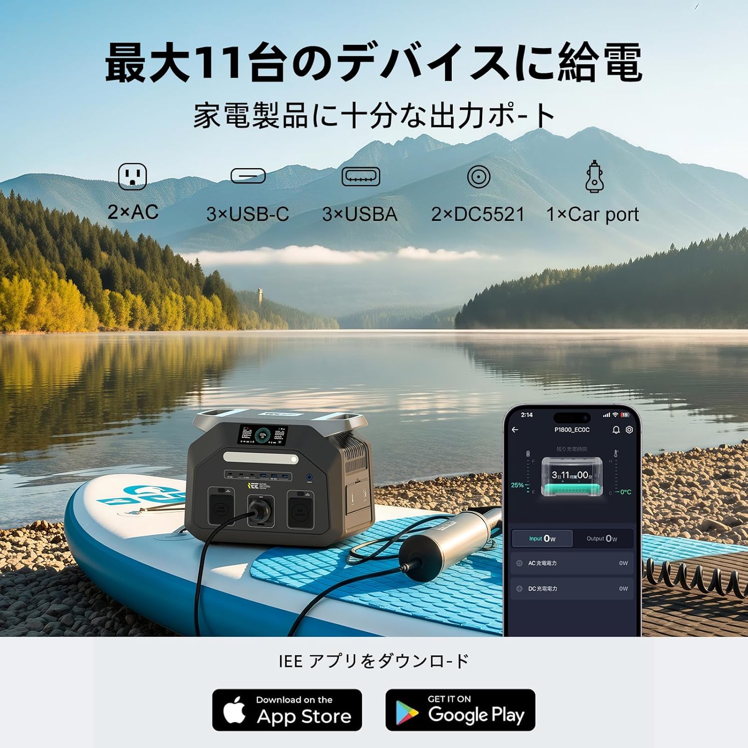 Smartphone displaying the IEE app interface for monitoring and controlling the power station