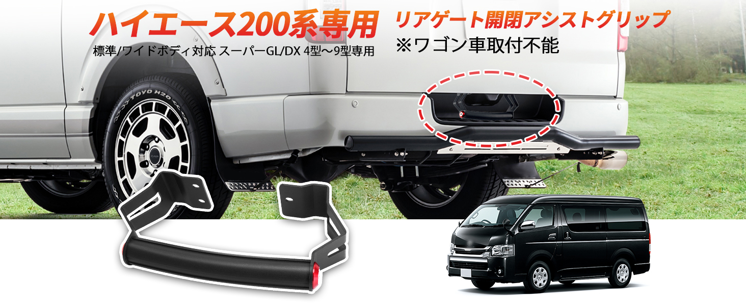 Amazon.co.jp: 北澤商事 ハイエース200系専用 リアゲート開閉アシスト