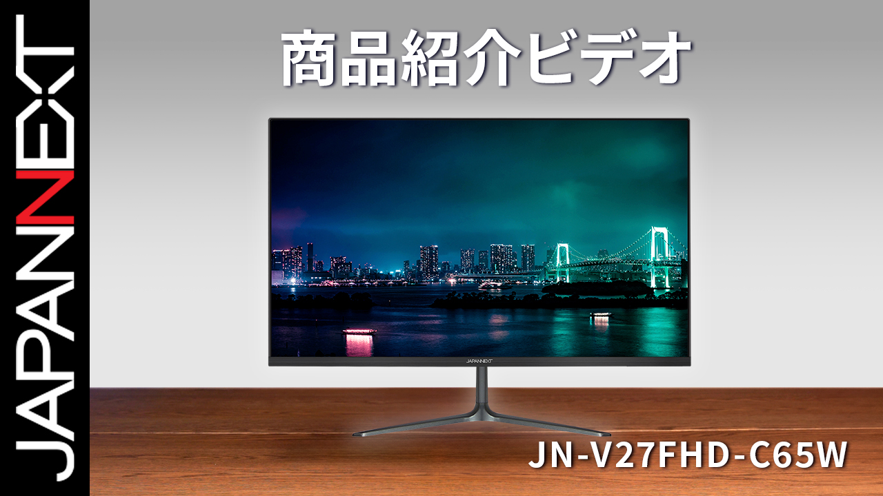 JAPANNEXT 27インチ FullHD液晶モニター JN-V27FHD JAPANNEXT 27インチ VAパネル搭載 フルHD(1920x1080)解像度 液晶