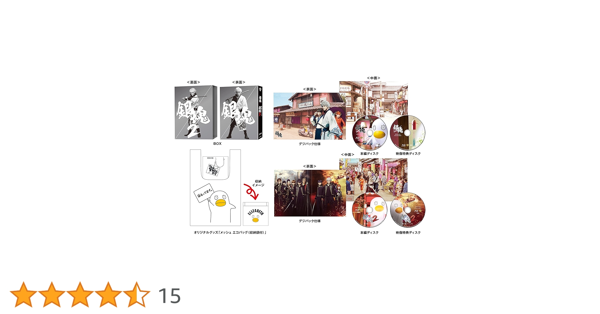 Amazon.co.jp: (初回限定生産)銀魂&銀魂2 ブルーレイ