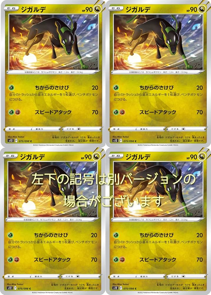 ポケットモンスター シールド・ソード セット ポケモンカードゲーム ソード＆シールド Pokemon GO スペシャル