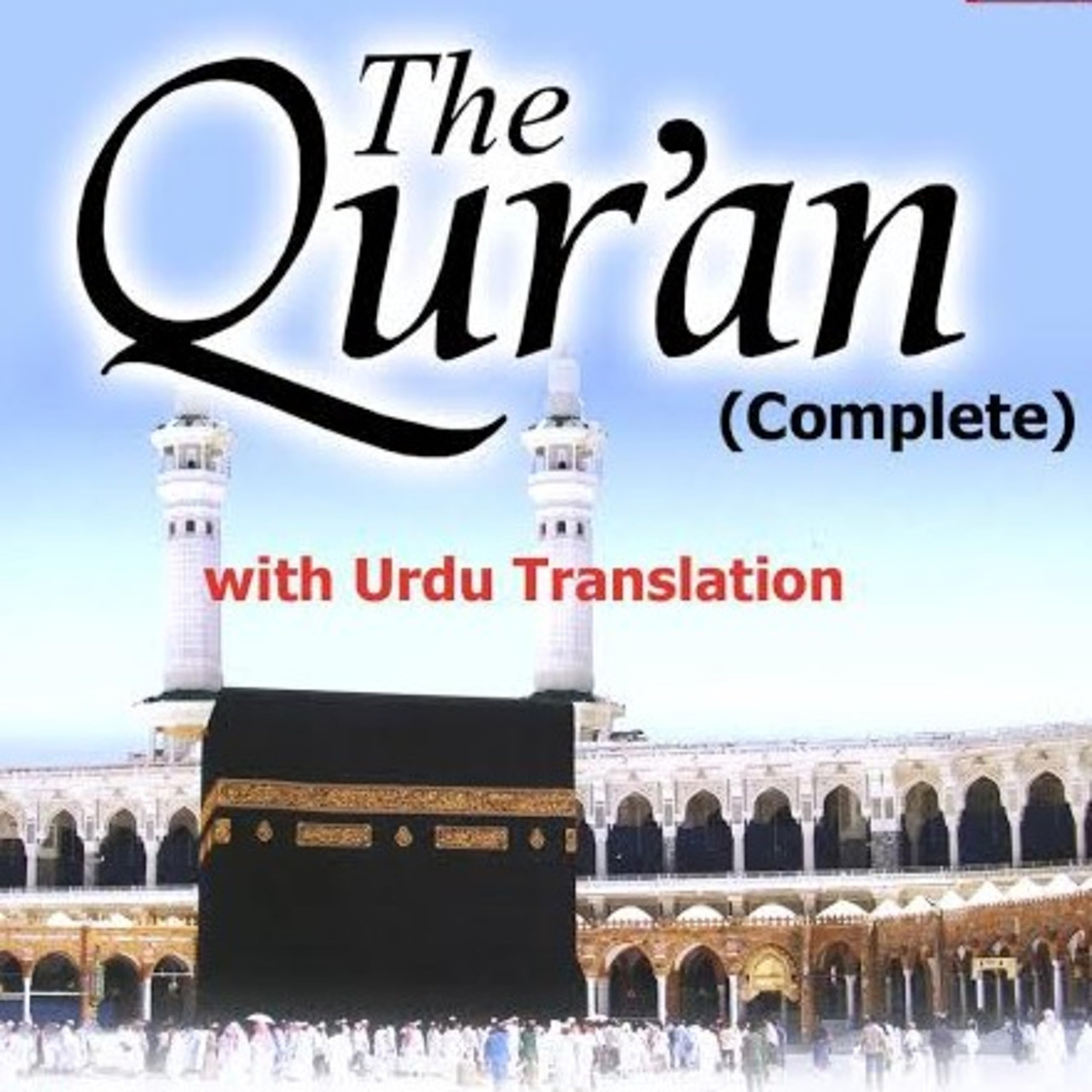 Quran Urdu Translation