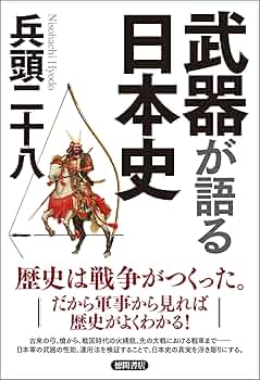 音の日本史 音の日本史 | 山川出版社オンラインショップ