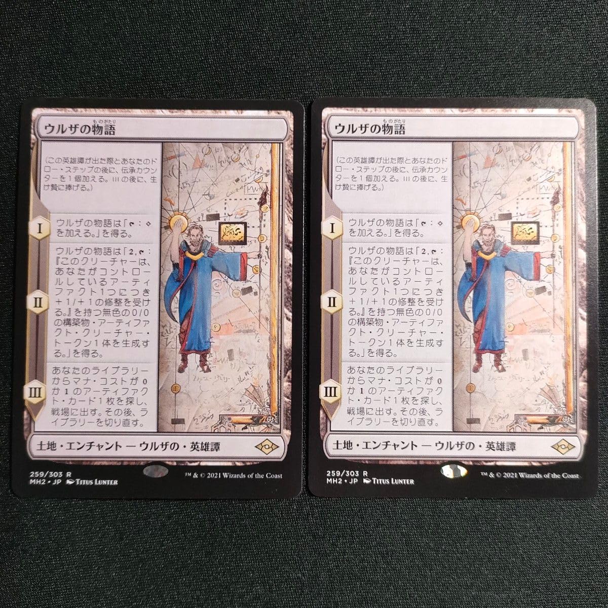 Amazon.co.jp: ウルザの物語 2枚 日本語 Urza