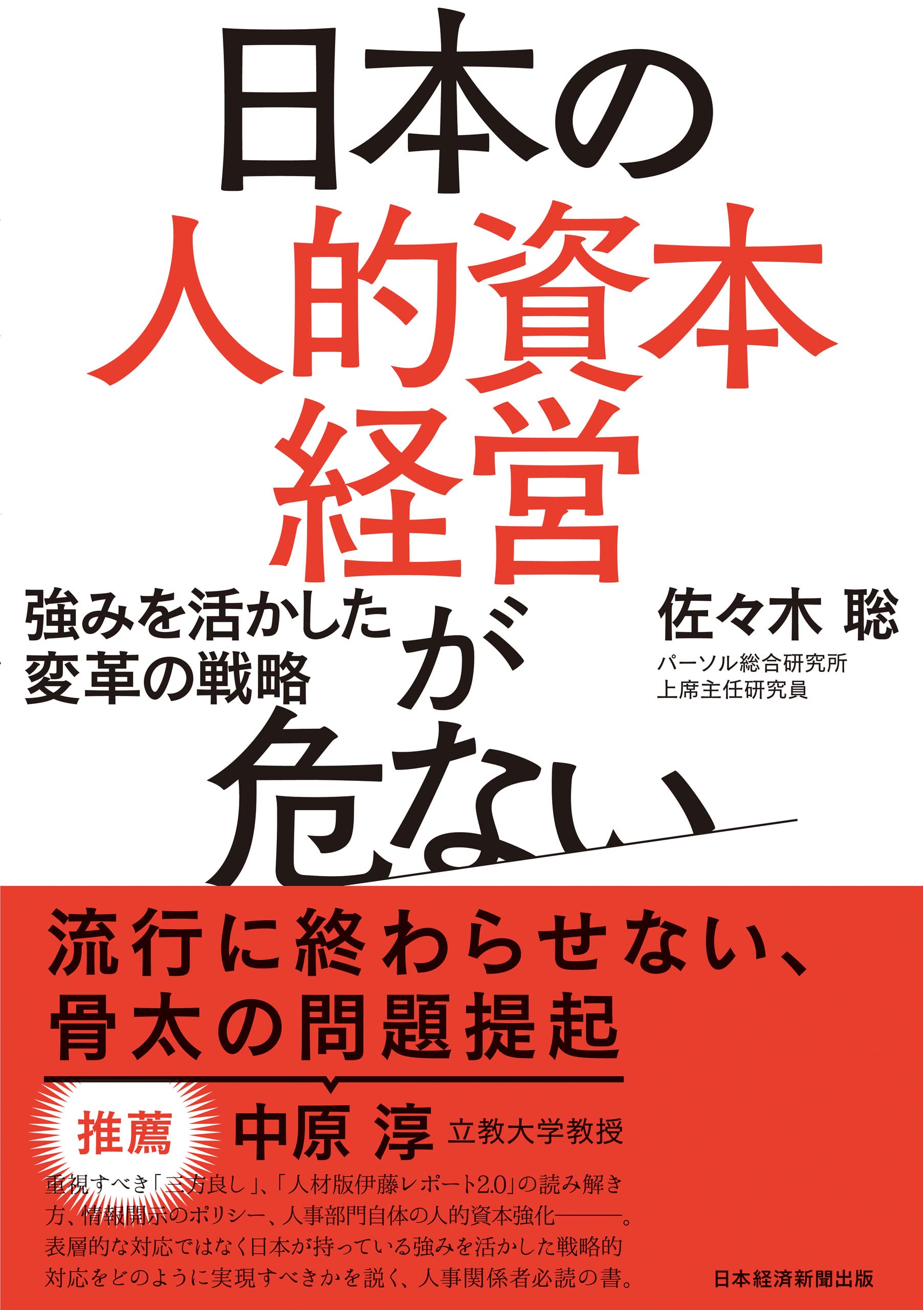 広島大学蔵増刊節用集の研究/武蔵野書院/佐々木峻（単行本） 81ttFXo63nL._UF1000,1000_QL80_.jpg