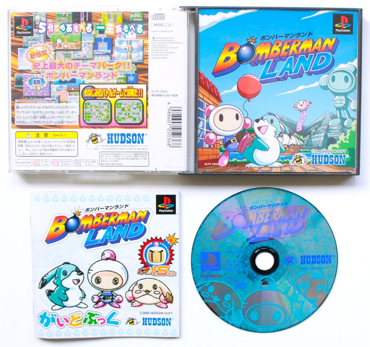 Amazon.co.jp: ボンバーマンランド [Windows] [Windows] [Windows
