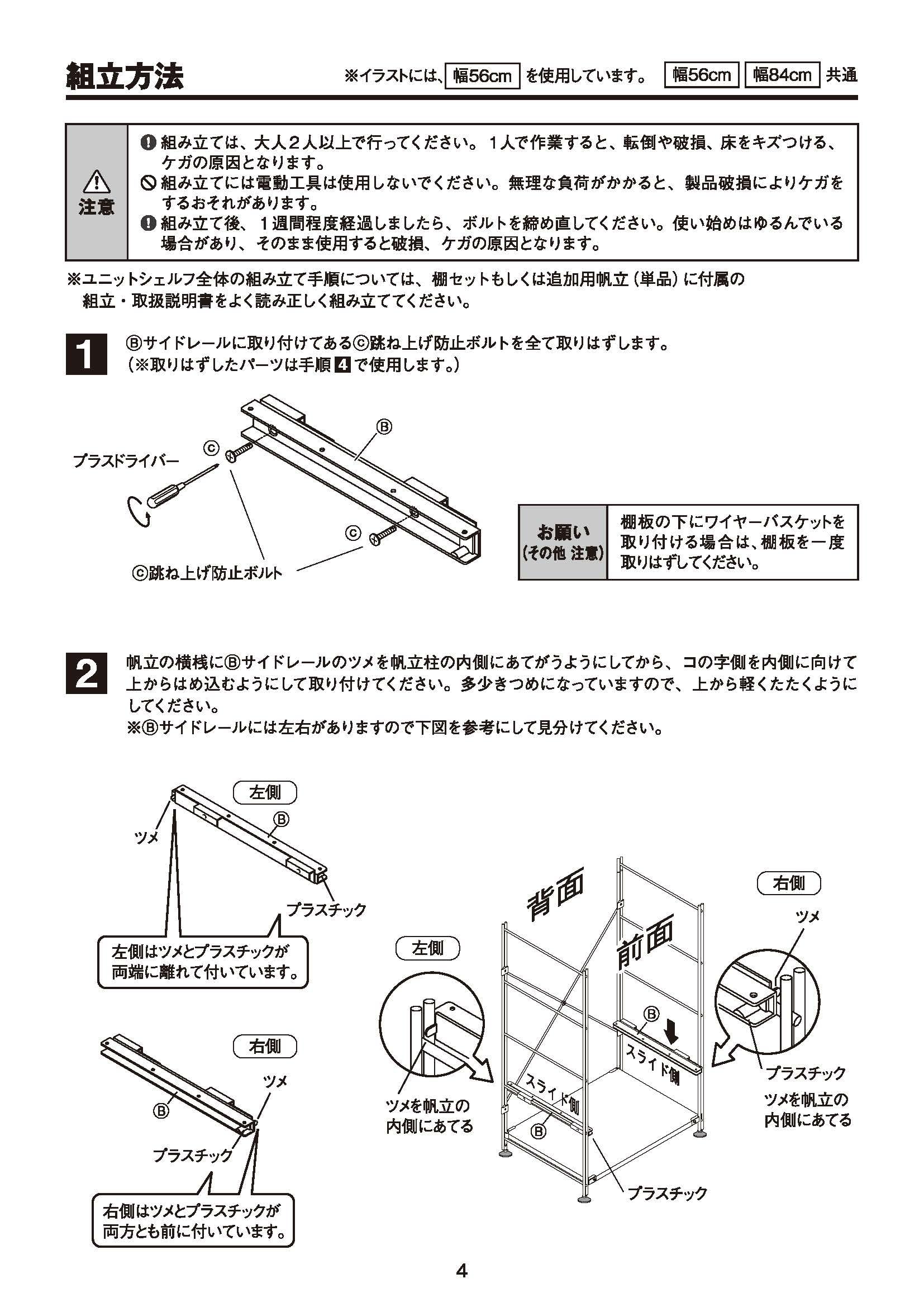 Amazon.co.jp: 無印良品 ステンレスユニットシェルフ ステンレス追加用