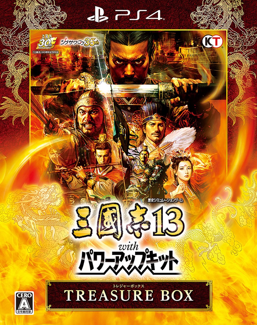 Amazon.co.jp: 三國志13 with パワーアップキット TREASURE BOX (初回 
