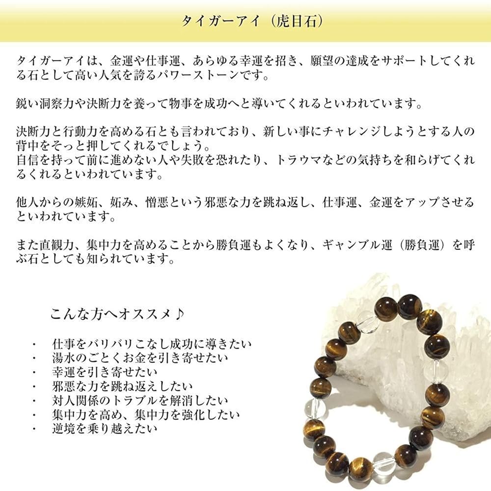 S タイガーアイ 10個 ラピスラズリ 2個 モリオン 2個 シトリン4個