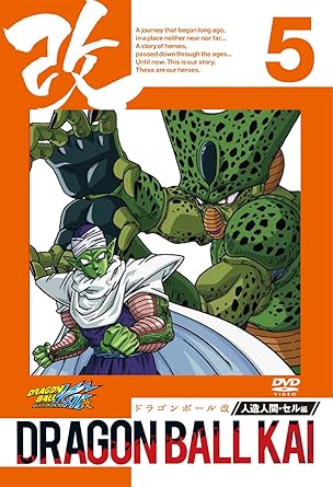 Amazon ドラゴンボール改 人造人間 セル編 5 Dvd アニメ Amazon ドラゴンボール改 人造人間 セル編 5 Dvd アニメ