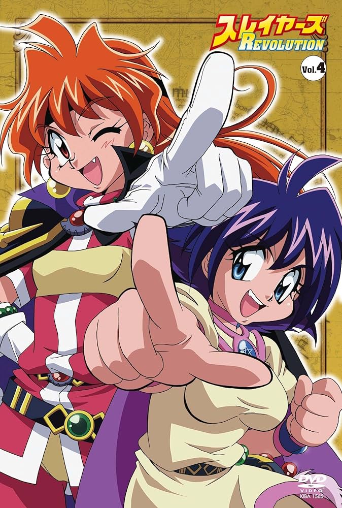 Amazon.co.jp: スレイヤーズREVOLUTION Vol.4 [DVD] : リナ