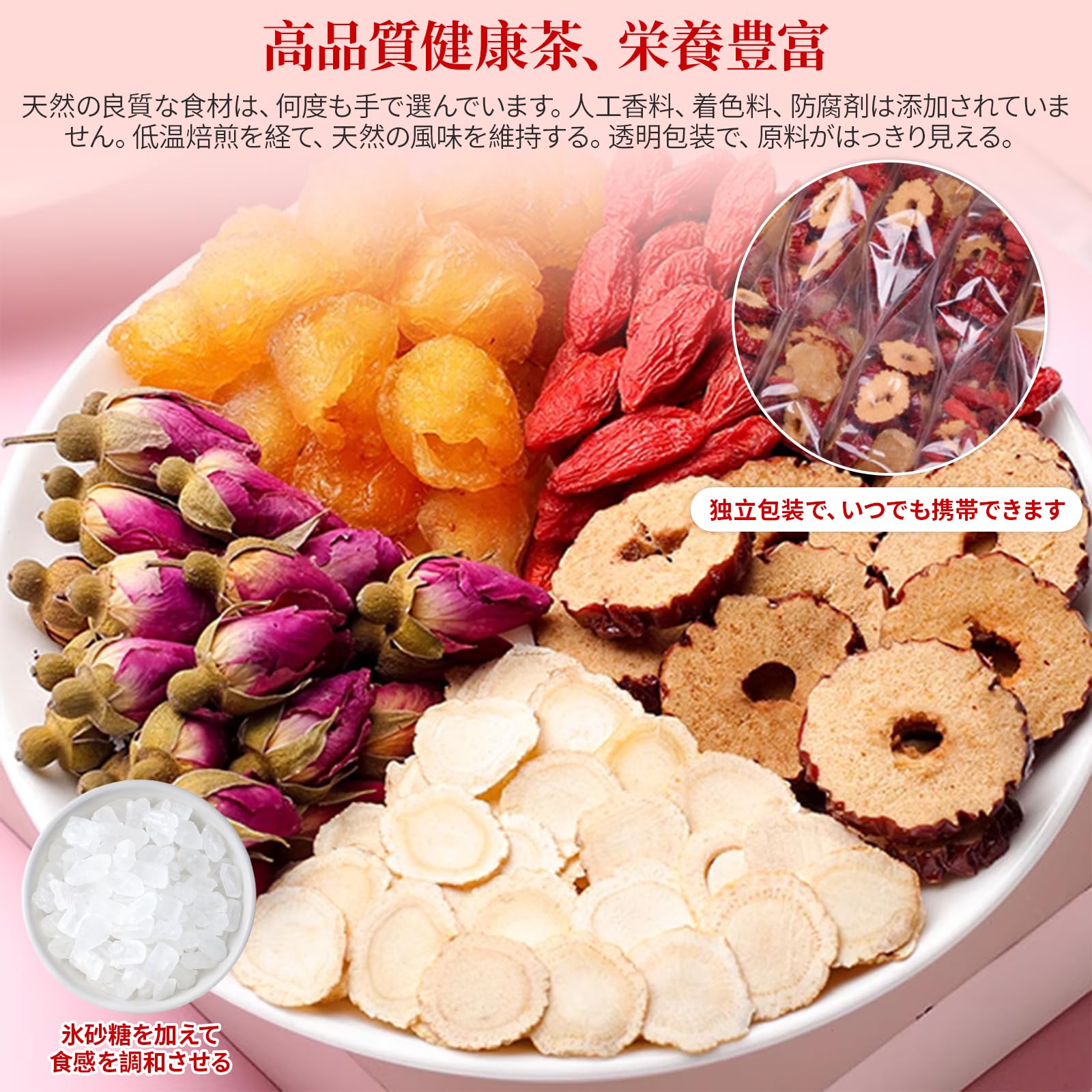 Amazon | 煕渓 人参桂圆枸杞红枣茶 西洋参 玫瑰花茶 ナツメ茶 クコ茶