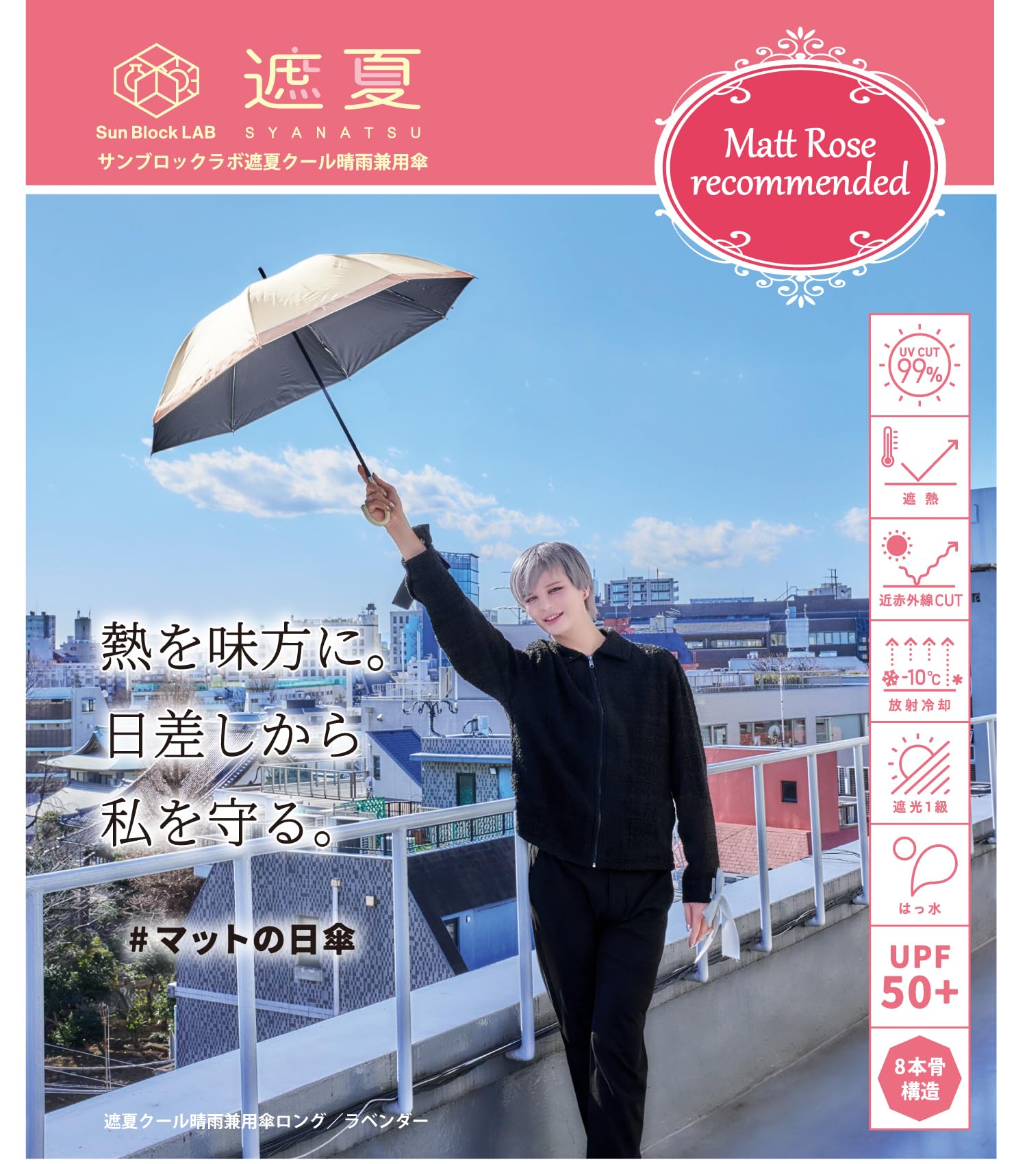 【ZIPで紹介】サンブロックラボ SunBlockLabo 日傘　ネイビー ZIPで紹介】サンブロックラボ SunBlockLabo 日傘 ネイビー 商品一覧