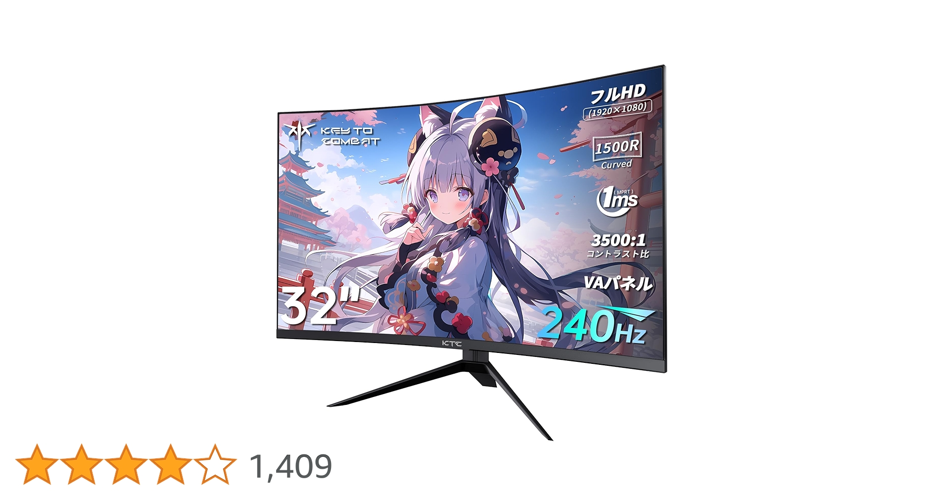 Amazon.co.jp: KTC 32インチ 湾曲ゲーミングモニター 240Hz 1ms