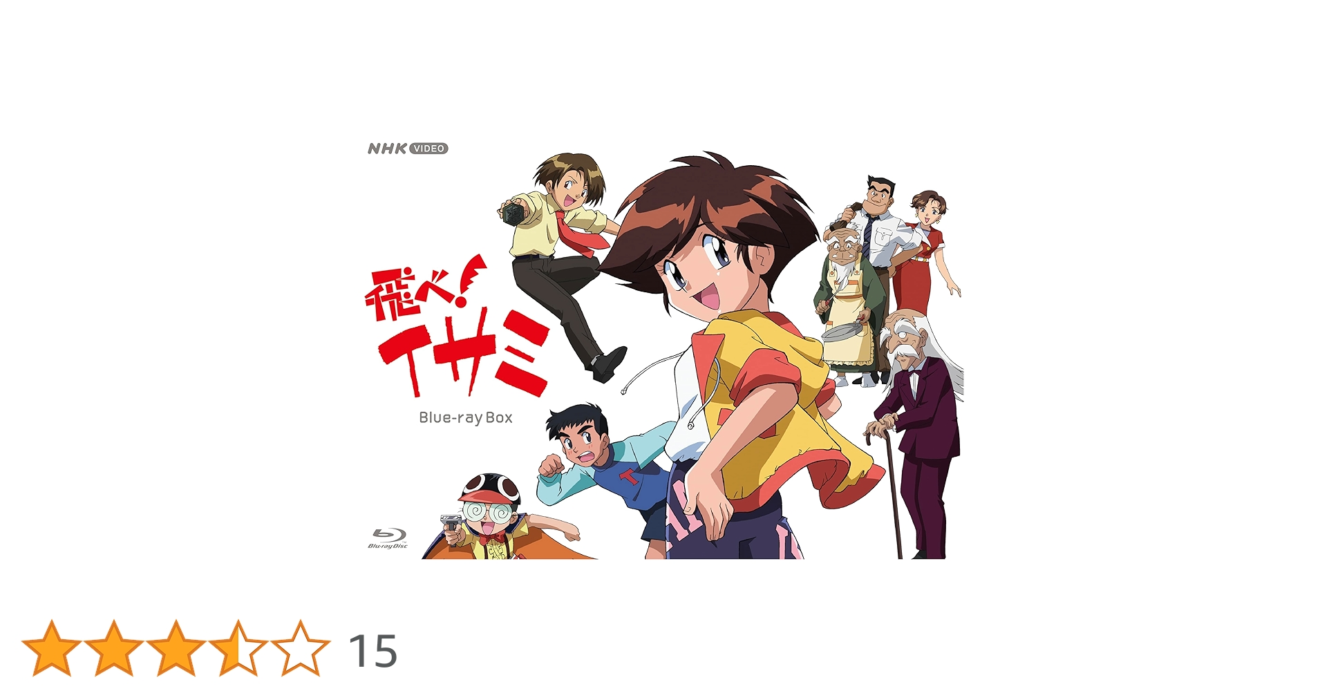 飛べ！イサミ 完全愛蔵版 MEMORIAL BOX 上下巻　初回特典付き　美品 Yahoo!オークション - 飛べ イサミ メモリアルボックス LD-BOX