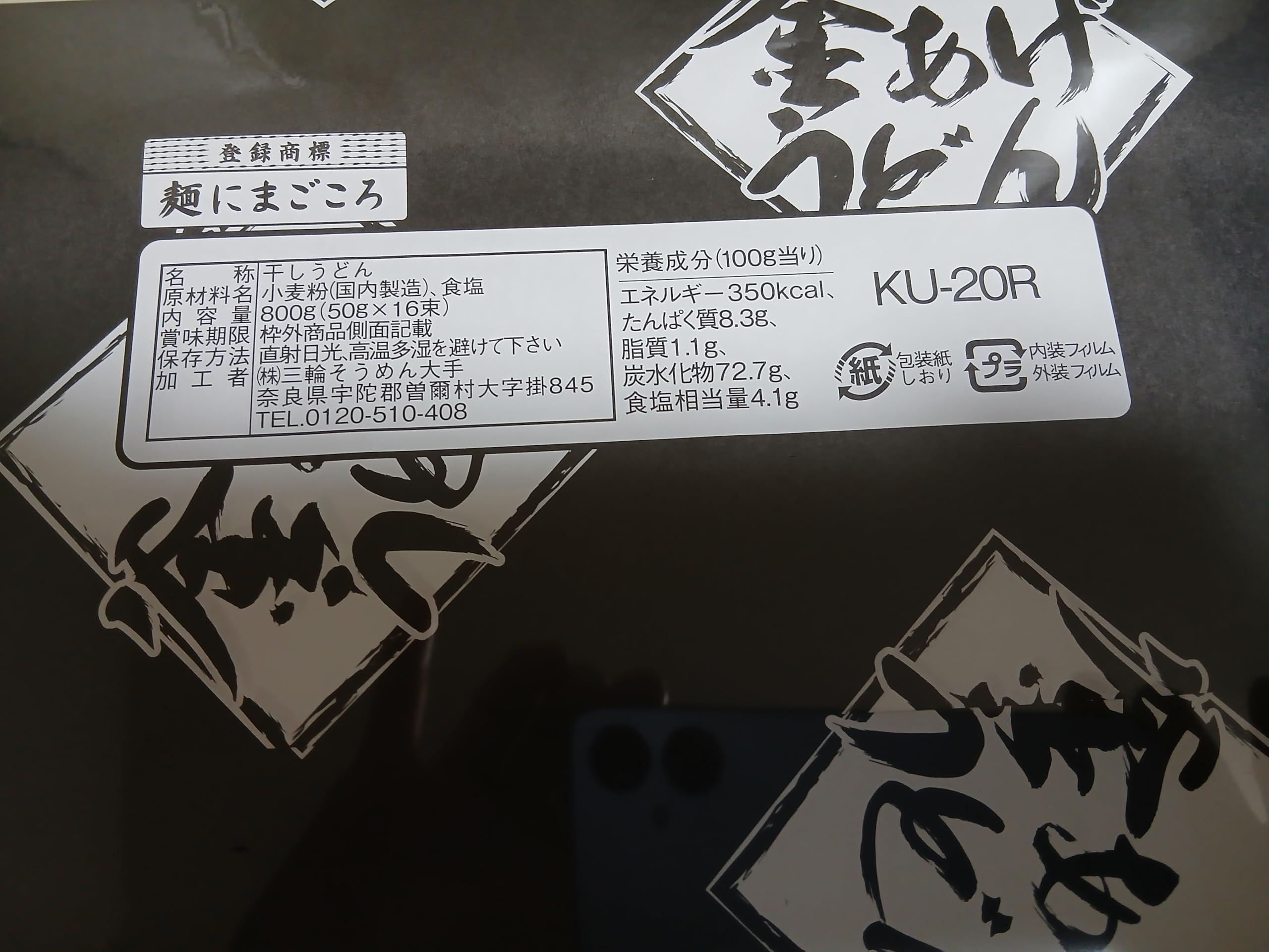 Amazon.co.jp: 丸亀 釜あげうどん乾麺800g（50g×16束）国内製造 厳選