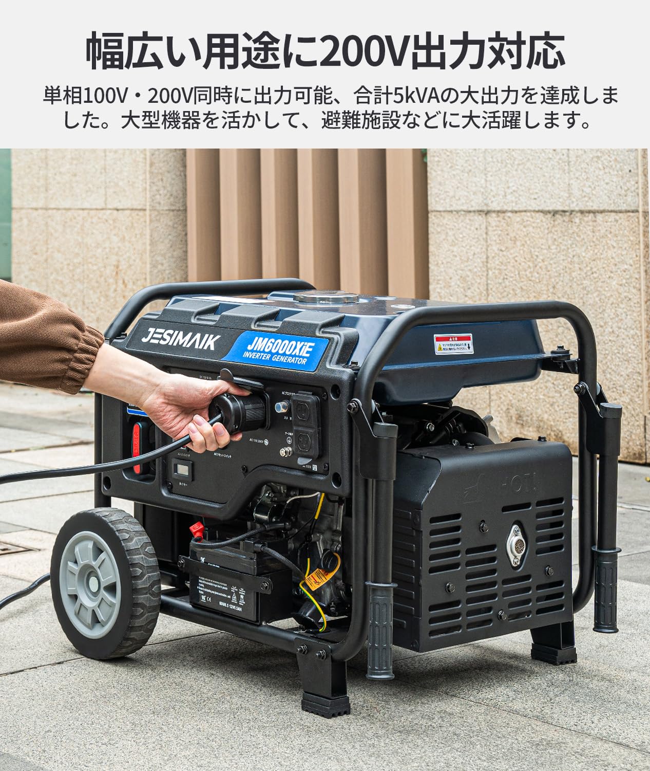 Amazon | JESIMAIK 単相100V/200V インバーター発電機 JM6000XiE 定格 