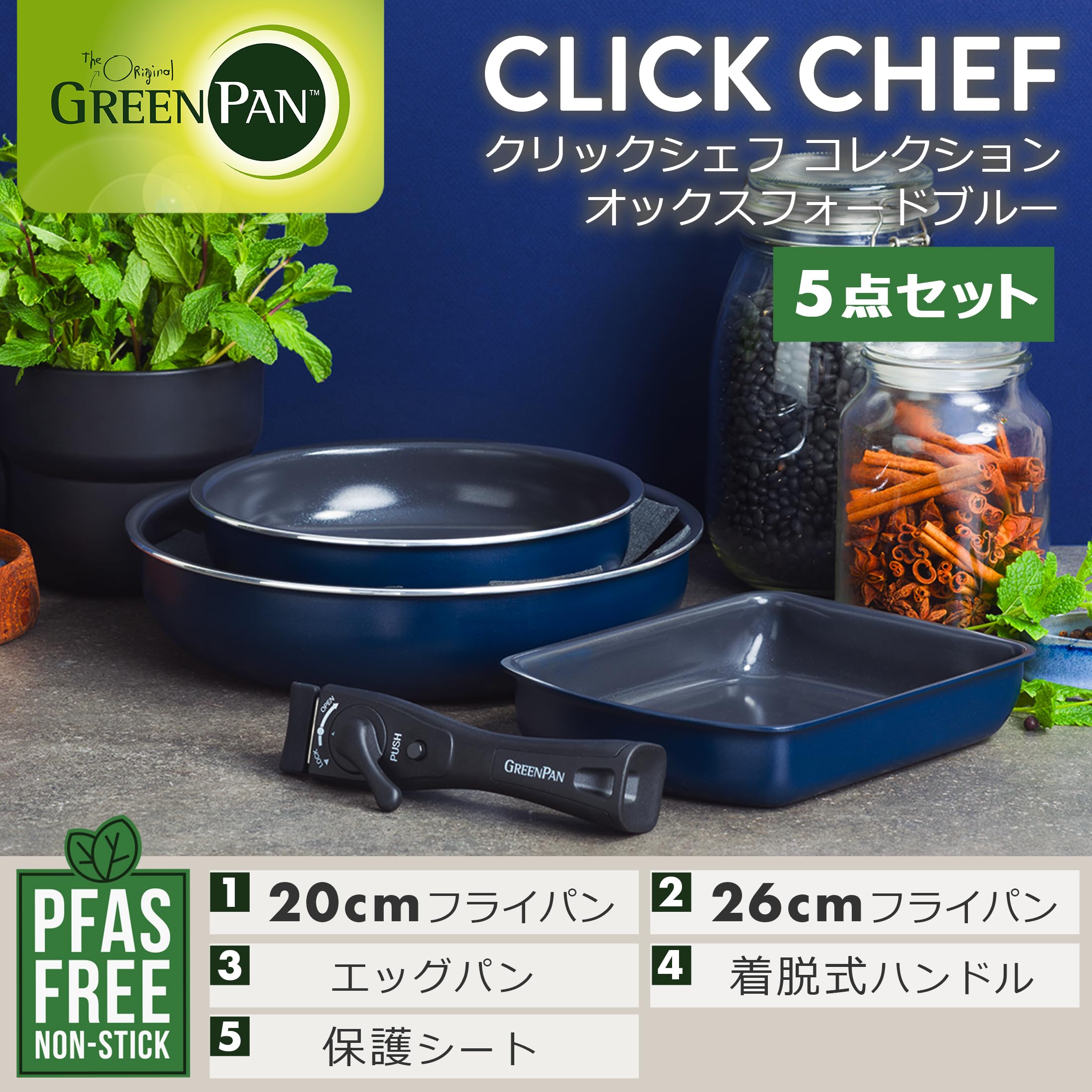 Amazon.co.jp: グリーンパン フライパン 5点セット 取っ手着脱式 IH