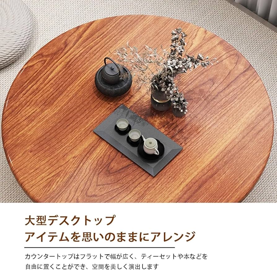 Amazon｜ちゃぶ台 ちゃぶ台 大きめ ちゃぶ台 折りたたみ テーブル