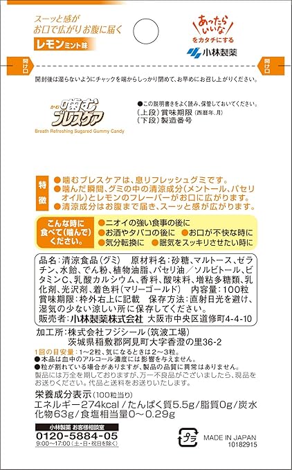 Amazon 噛むブレスケア 息リフレッシュグミ レモンミント パウチタイプ お得な大容量 100粒 ブレスケア ビューティー 通販