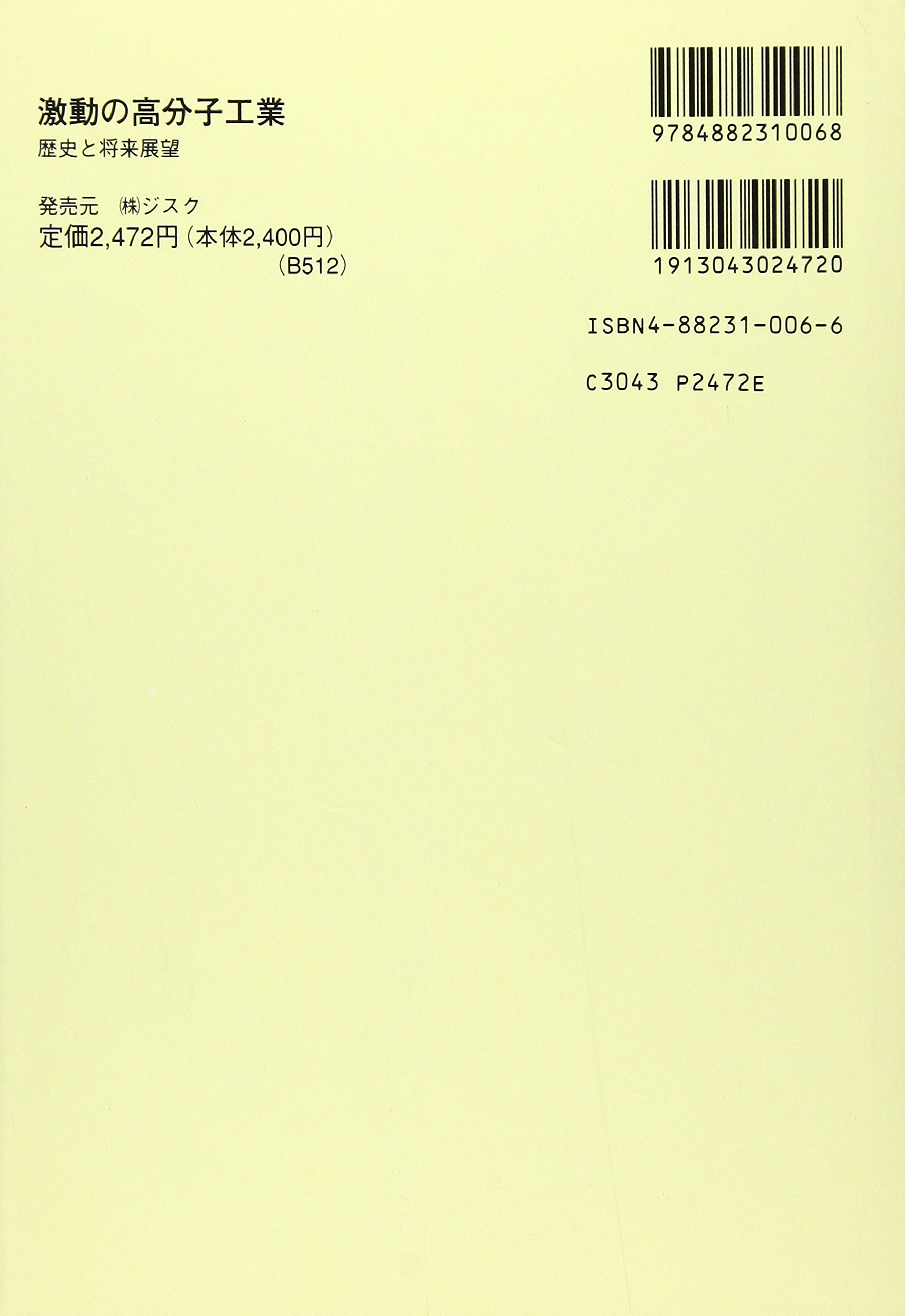 魔法の植物のお話 ヨーロッパに伝わる民話・神話を集めて / 浅井 治海