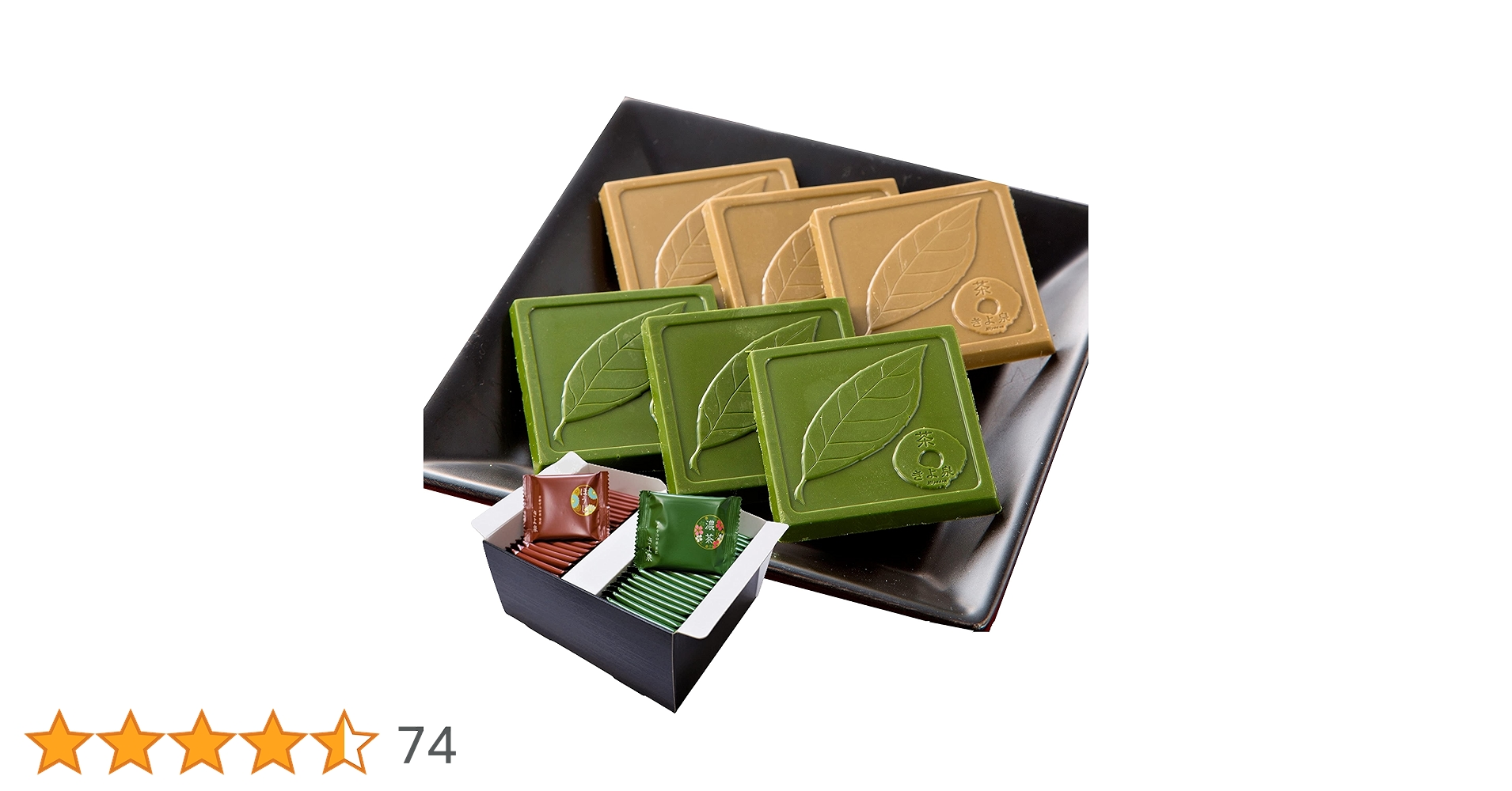 Amazon | きよ泉 敬老の日 宇治抹茶チョコレート ほうじ茶 合計