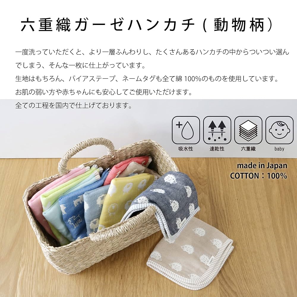 ユキエモンfuwara6重ガーゼハンカチ◇マイコーデ ユキエモンfuwara6重ガーゼハンカチ◇マイコーデ