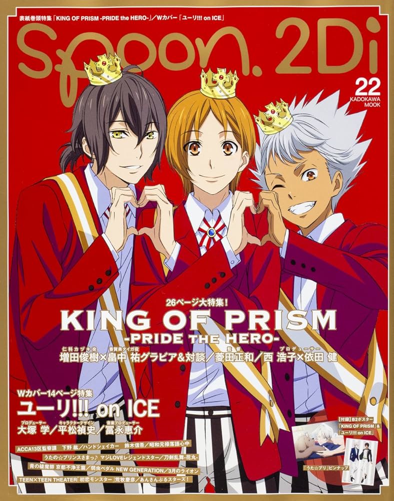 Amazon.co.jp: spoon.2Di vol.22 (カドカワムック 676) : 本