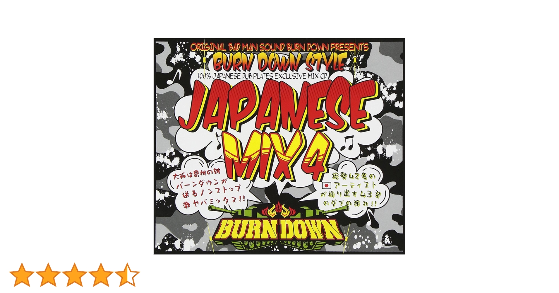 Amazon.co.jp: BURN DOWN STYLE ~JAPANESE MIX 4 ~: ミュージック