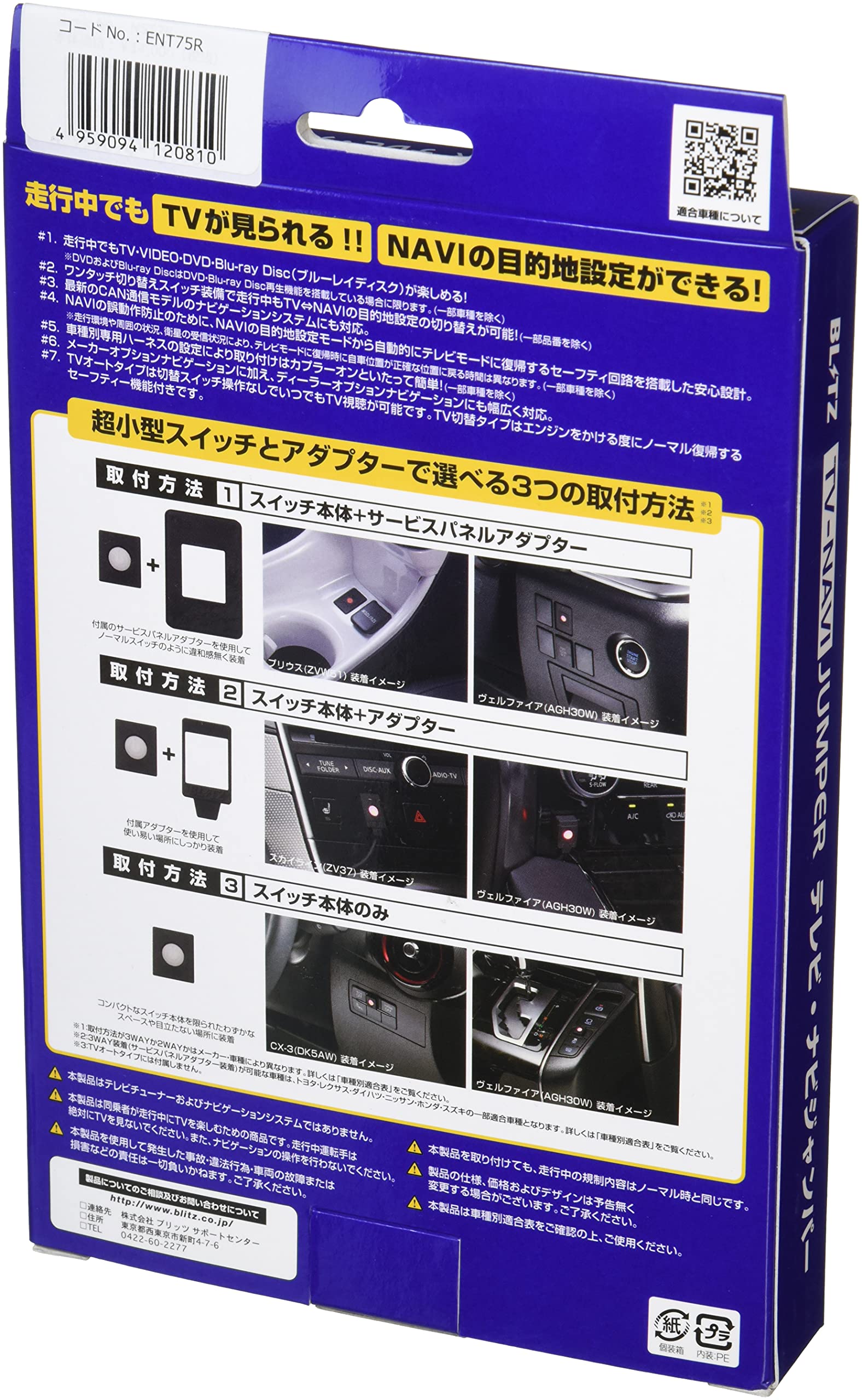 TV-NAVI BLITZ TV-NAVIテレビナビ JUMPER ENT75R RAV4専用 JUMPER