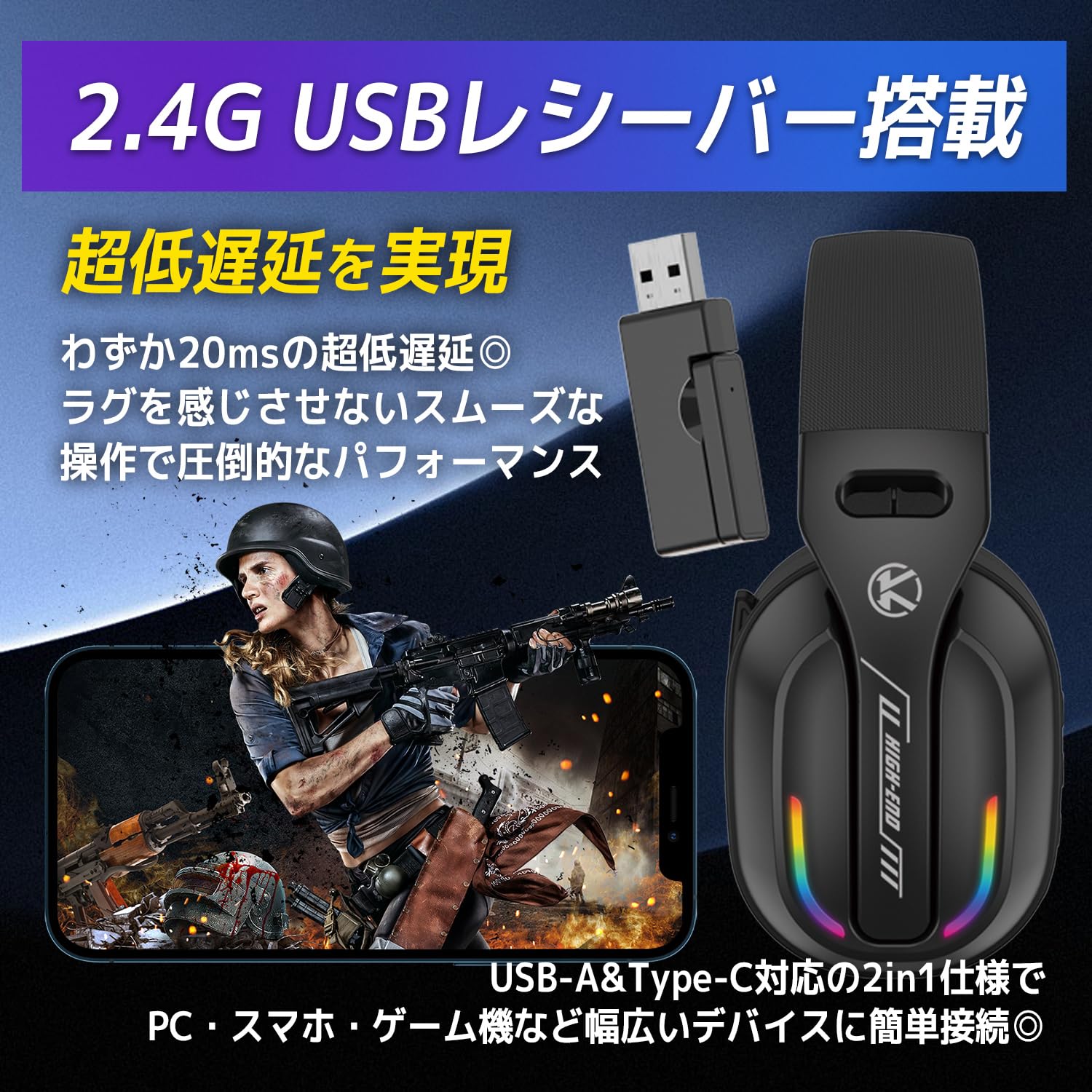 Amazon.co.jp: ゲーミングヘッドセット 超低遅延ゲーミングヘッド