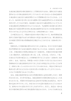 書式 債権その他財産権・動産等執行の実務〔全訂16版〕 : 申立てから配当まで… 書式 債権その他財産権・動産等執行の実務〔全訂16版〕 :