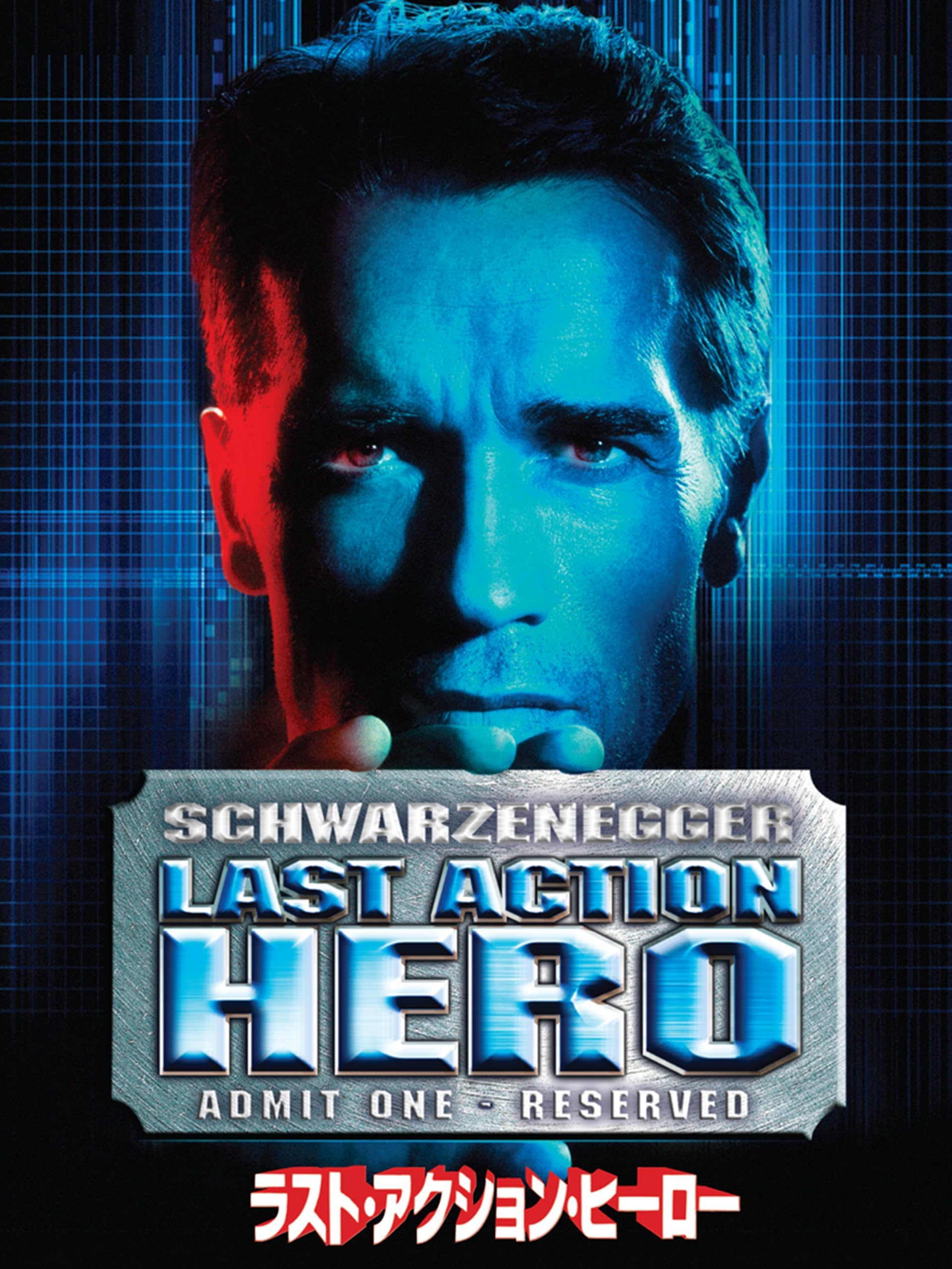 Last Action Hero