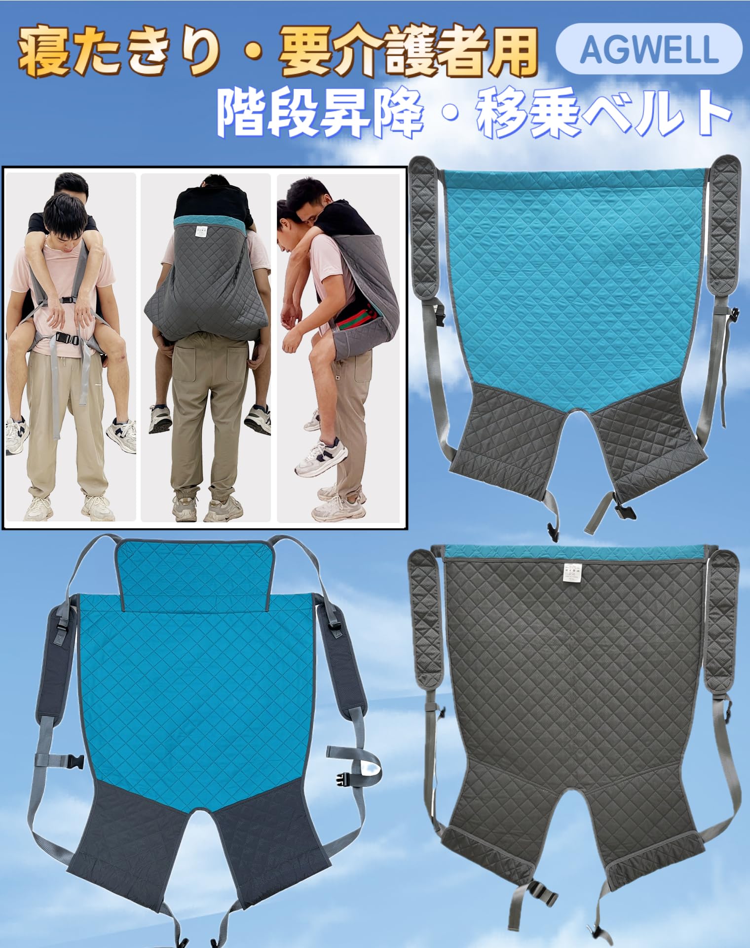 Amazon | おんぶ紐 介助ベルト 介護用移乗ベルト 最新改良 頭サポート
